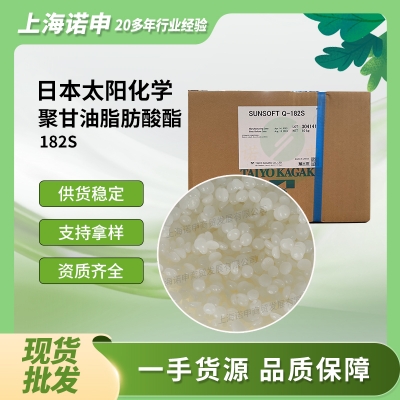 日本太陽化學  聚甘油脂肪酸酯182S